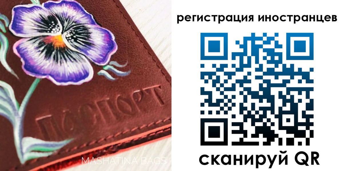 временная регистрация недорого в Сольцах