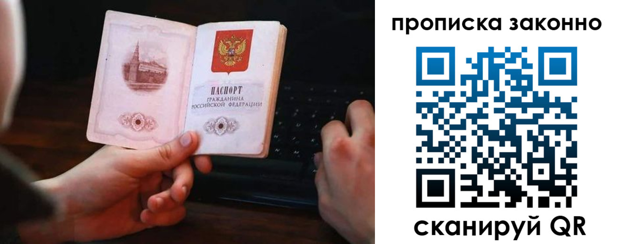 временная регистрация 2025 в Сольцах