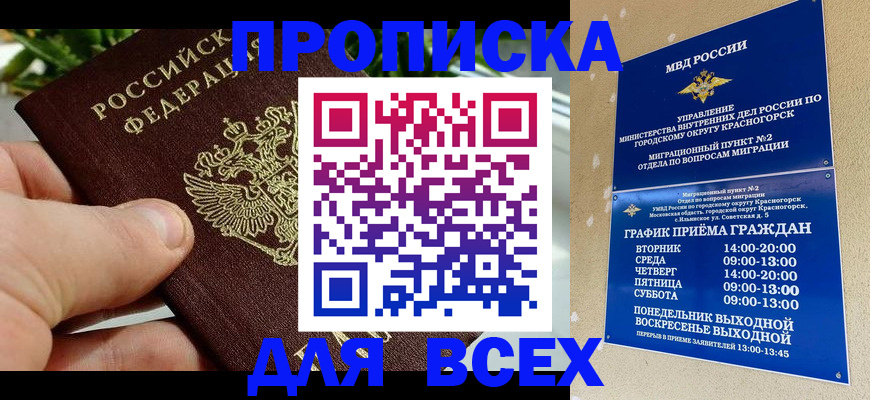 прописка иностранных граждан в Сольцах