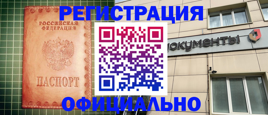 миграционный учет в Сольцах