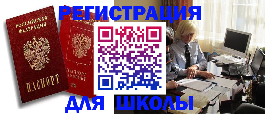 временная регистрация 2025 в Сольцах