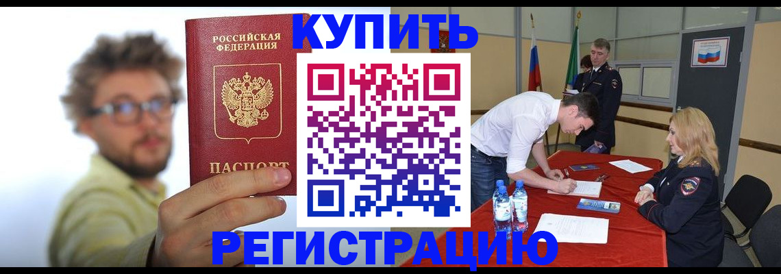 прописка штамп в Сольцах