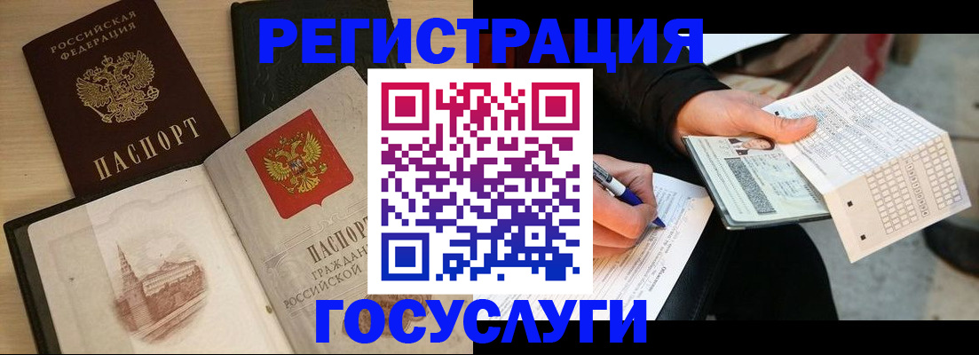 прописка для кредита в Сольцах