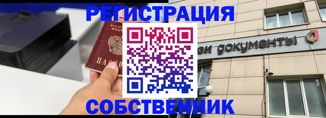 прописка в квартире в Сольцах