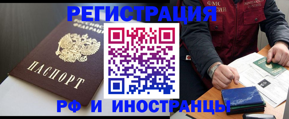 прописка штамп в Сольцах