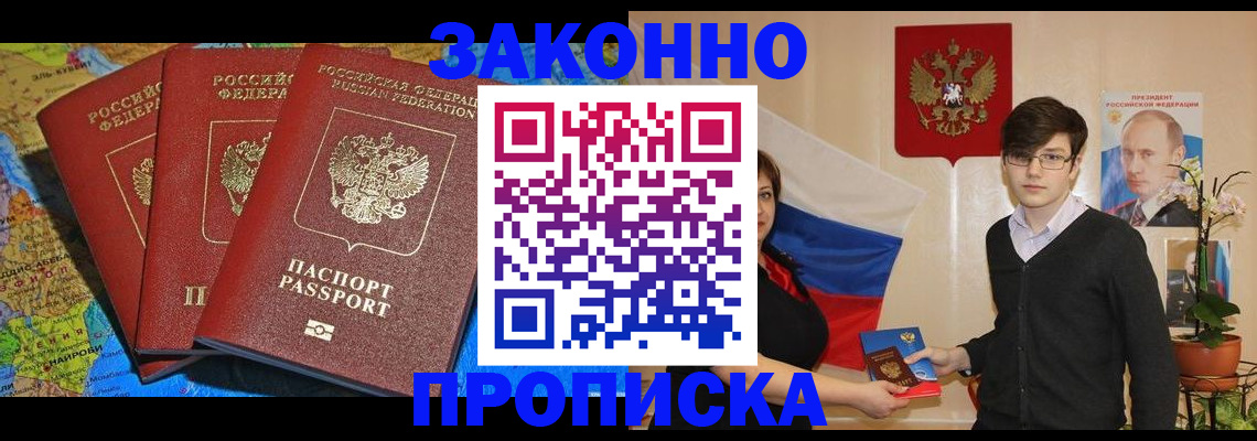 временная регистрация в Сольцах